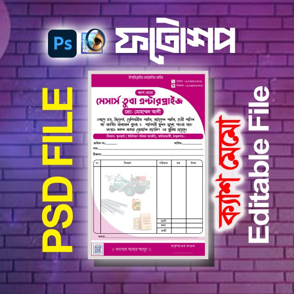 Cash Memo.  দোকানের ক্যাশ মেমো, গ্রাফিক্স ডিজাইন ফাইল