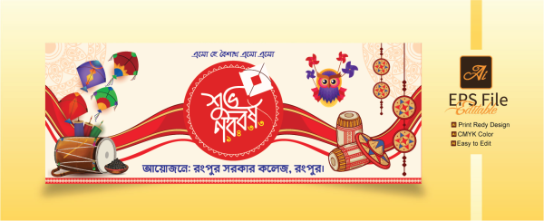 পহেলা বৈশাখ Pohela Boisakh banner design গ্রাফিক্স ডিজাইন ফাইল