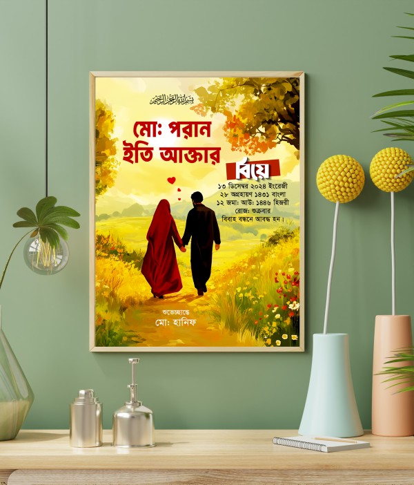 বিবাহ স্মরণিকা ডিজাইন গ্রাফিক্স ডিজাইন ফাইল