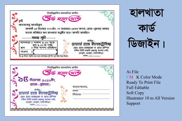 Halkhata Card Design. হালখাতার কার্ড ডিজাইন গ্রাফিক্স ডিজাইন ফাইল