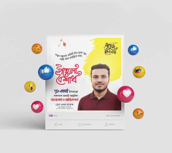 পহেলা বৈশাখ সোশ্যাল মিডিয়ায় পোস্টার ডিজাইন গ্রাফিক্স ডিজাইন ফাইল
