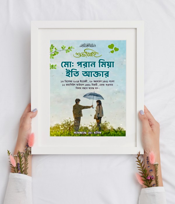 বিবাহ স্মরণিকা ডিজাইন গ্রাফিক্স ডিজাইন ফাইল