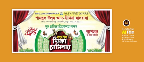সাপ্তাহিক শিক্ষা সেমিনার স্টেজ ব্যানার ডিজাইন গ্রাফিক্স ডিজাইন ফাইল