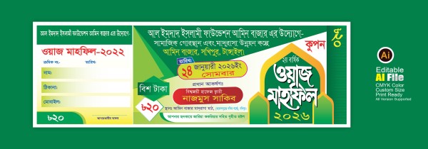 ওয়াজ মাহফিলের চাঁদা আদায়ের টোকেন ডিজাইন গ্রাফিক্স ডিজাইন ফাইল