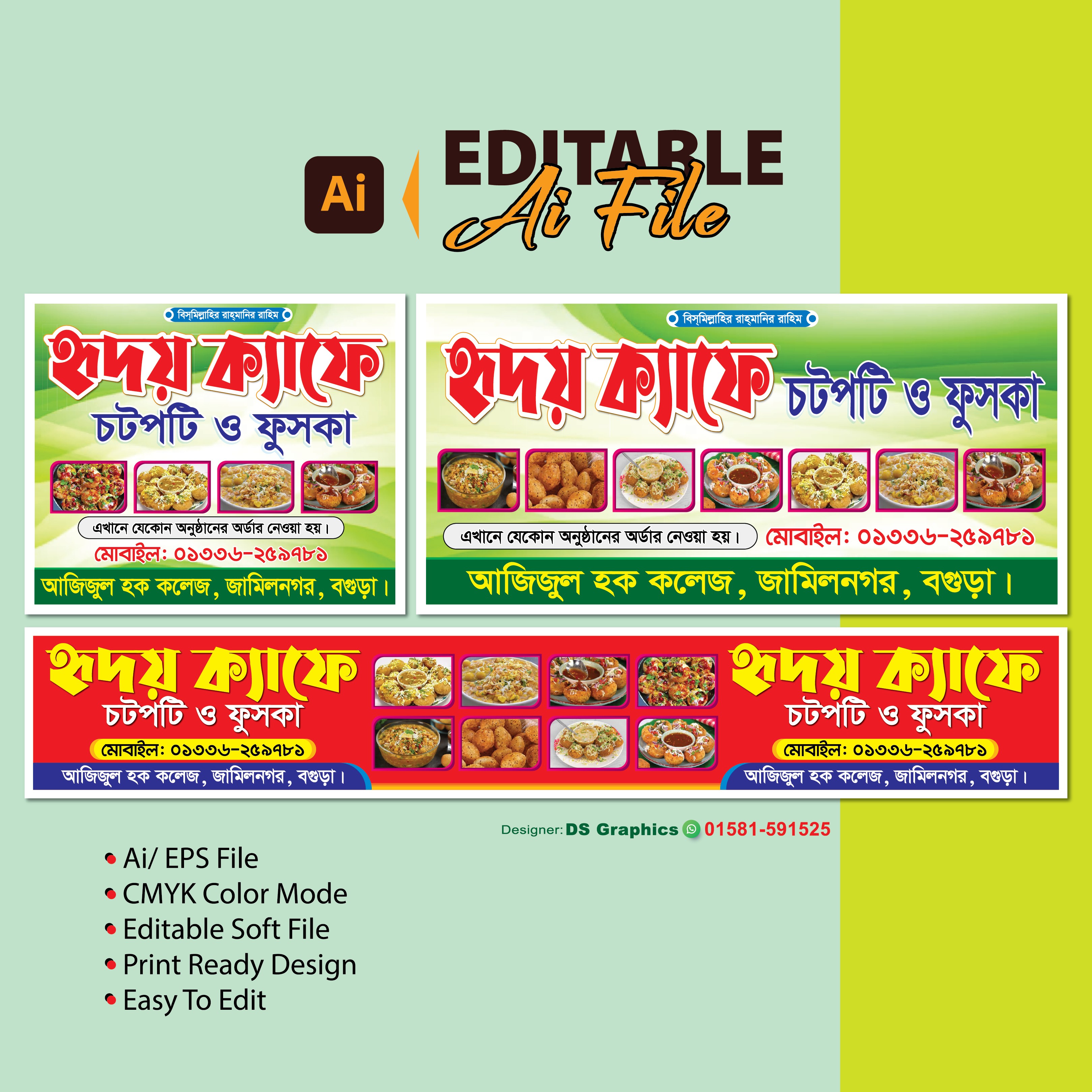 চটপটি দোকানের ব্যানার ডিজাইন