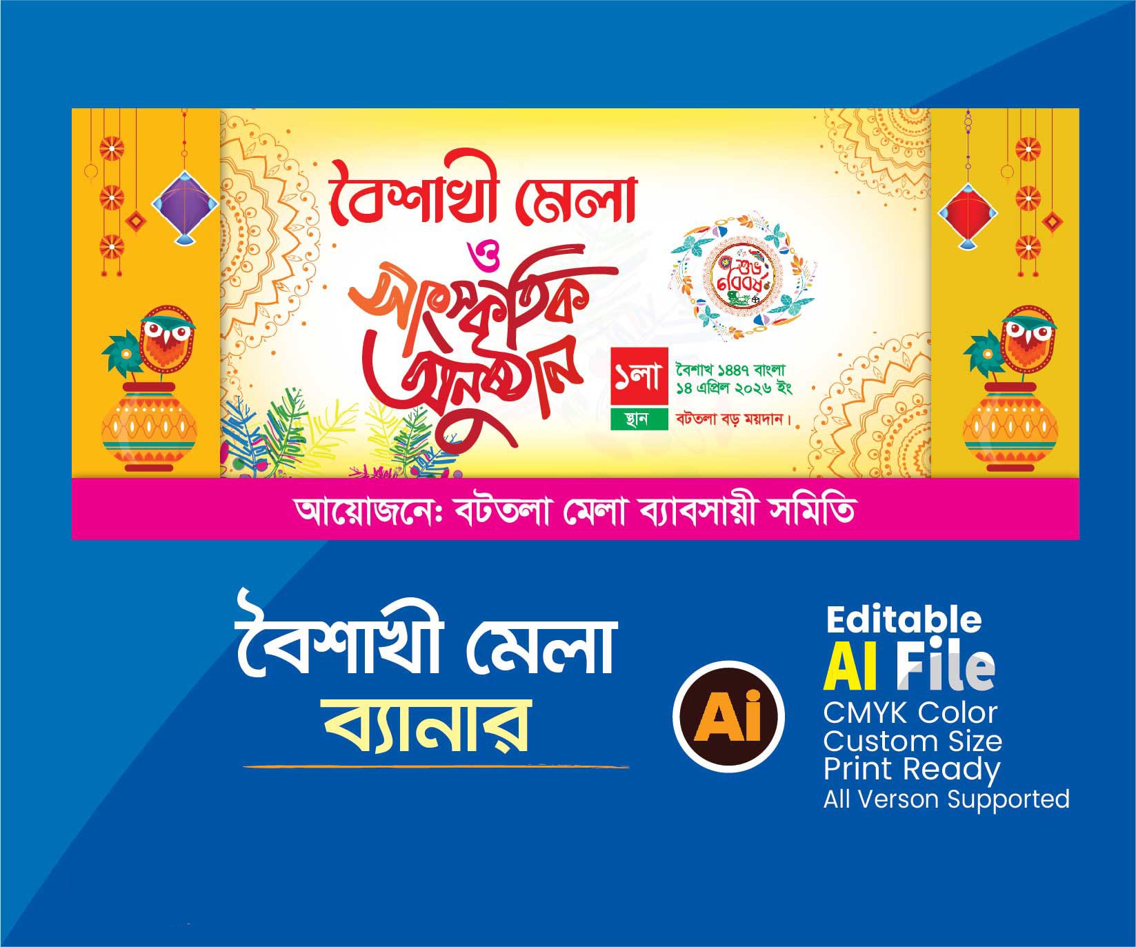 বৈশাখী মেলা ব্যানার, শুভ নববর্ষ ব্যানার