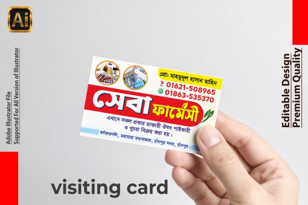 ফার্মেসী দোকানের ভিজিটিং কার্ড Phermecy Shop visiting card গ্রাফিক্স ডিজাইন ফাইল