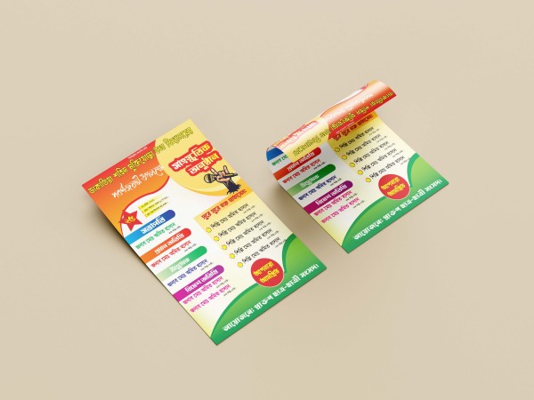 সাংস্কৃতিক অনুষ্ঠানের লিফলেট ডিজাইন গ্রাফিক্স ডিজাইন ফাইল