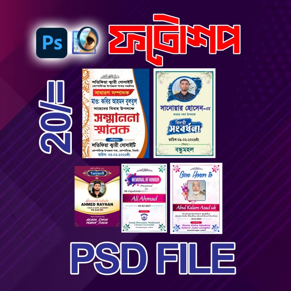 সম্মাননা ক্রেষ্ট ডিজাইন PSD ফাইল গ্রাফিক্স ডিজাইন ফাইল