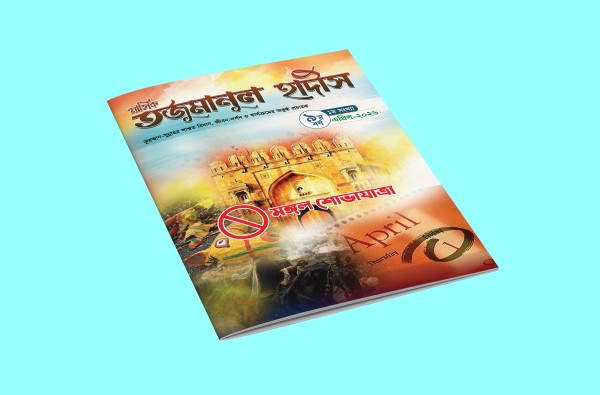 Book Cover গ্রাফিক্স ডিজাইন ফাইল