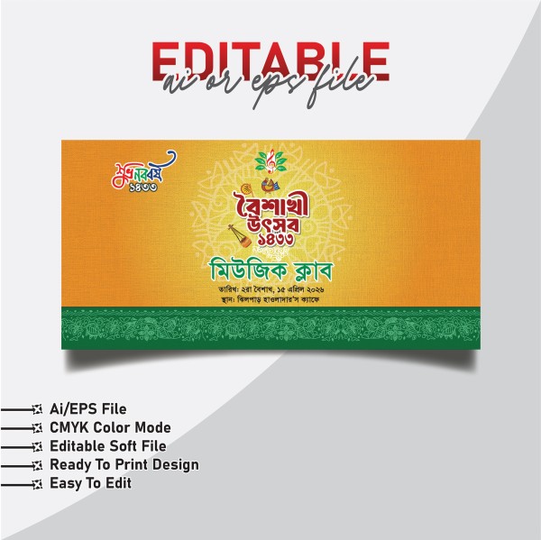 বৈশাখী উৎসব ১৪৩৩ ব্যানার ডিজাইন। বৈশাখী মেলার ব্যানার গ্রাফিক্স ডিজাইন ফাইল
