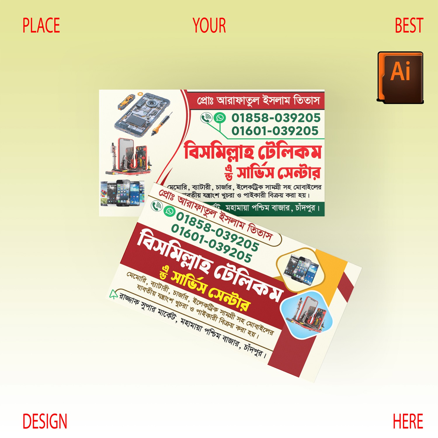 টেলিকম এন্ড মোবাইল সার্ভিস সেন্টার দোকানের ভিজিটিং কার্ড
