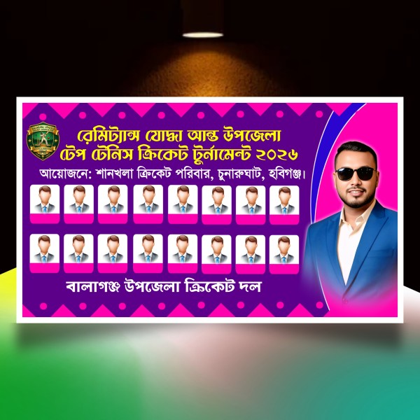 ক্রিকেট খেলার স্কোয়াড ব্যানার ডিজাইন plp file গ্রাফিক্স ডিজাইন ফাইল