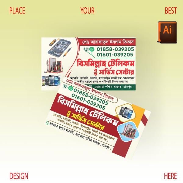 টেলিকম এন্ড মোবাইল সার্ভিস সেন্টার দোকানের ভিজিটিং কার্ড গ্রাফিক্স ডিজাইন ফাইল