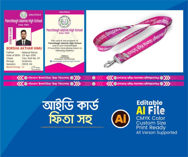 আইডি কার্ড ডিজাইন ফিতা সহ ID Card and Ribbon Design গ্রাফিক্স ডিজাইন ফাইল