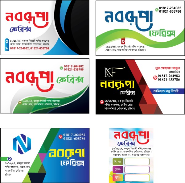 Bangla Clothing Brand shop business card design গ্রাফিক্স ডিজাইন ফাইল