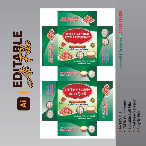 মিষ্টির প্যাকেট ডিজাইন গ্রাফিক্স ডিজাইন ফাইল