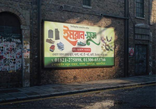 জুতার দোকান ব্যানার ডিজাইন / Shoe Store Banner Design গ্রাফিক্স ডিজাইন ফাইল