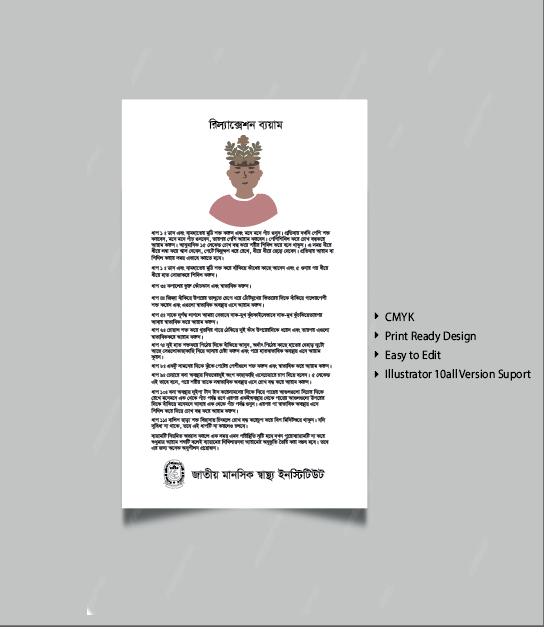 রিল্যাক্সেশন ব্যায়াম গ্রাফিক্স ডিজাইন ফাইল