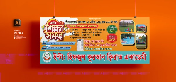 Sikka Sofor Banner । শিক্ষা সফর ব্যানার গ্রাফিক্স ডিজাইন ফাইল