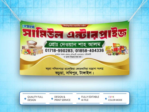 Monihari Shop Banner Design । মনিহারী দোকানের ব্যানার ডিজাইন গ্রাফিক্স ডিজাইন ফাইল