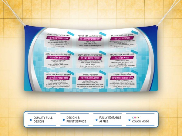 Doctor Name List Design । ডাক্তারদের নামের তালিকা ব্যানার গ্রাফিক্স ডিজাইন ফাইল